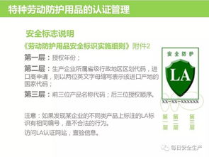 個人防護用品的正確選擇、使用與管理